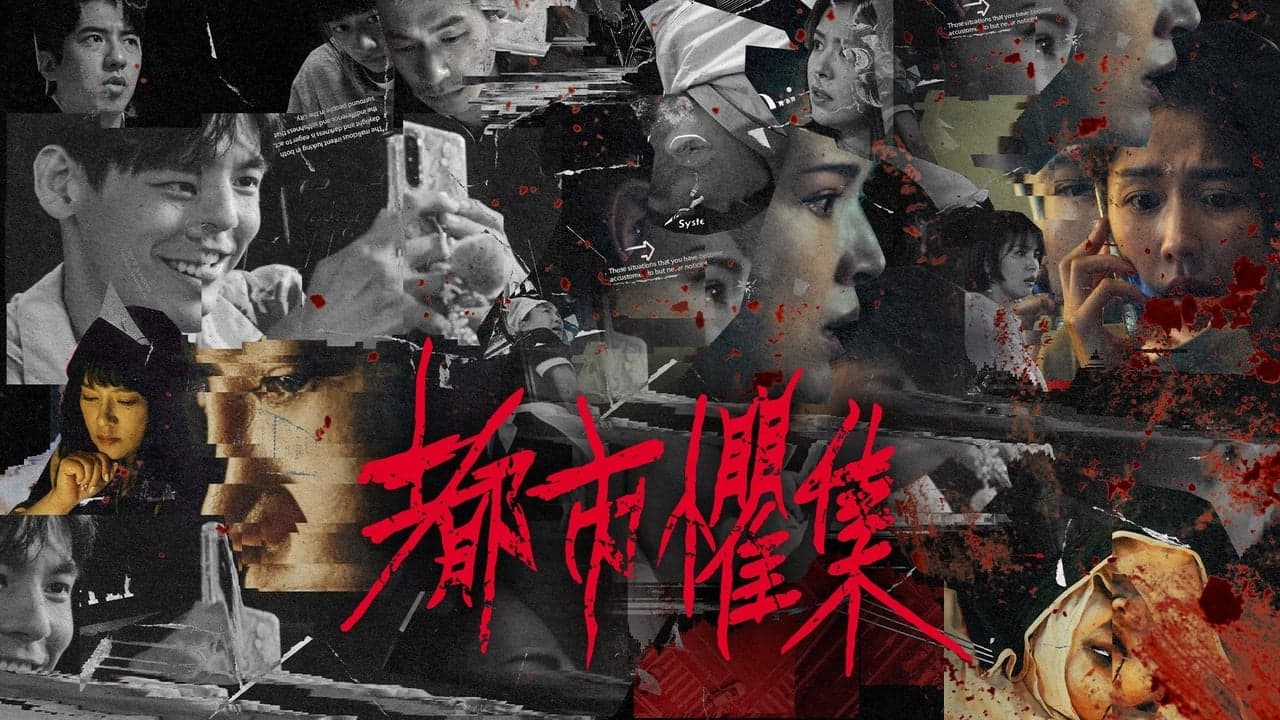 Urban Horror: Taipei